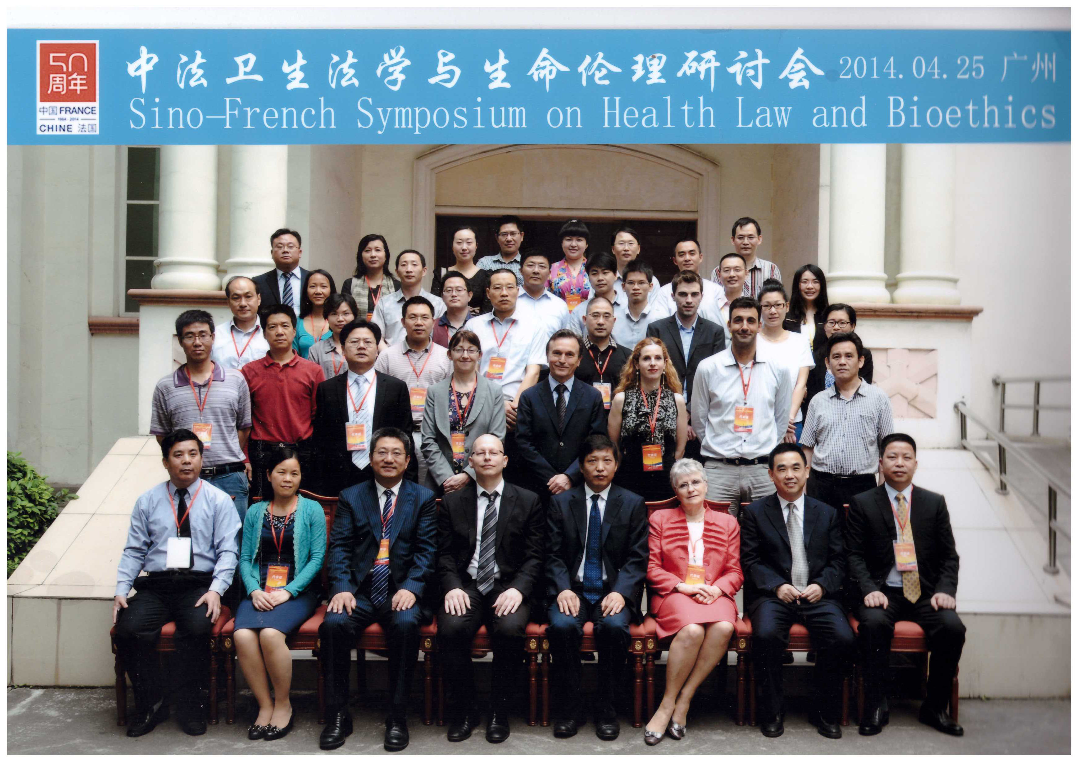 Guangzhu2014